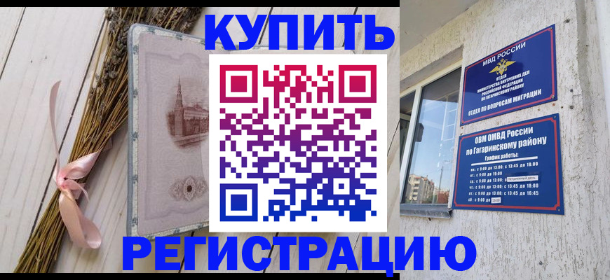 найти адрес прописки в Горячем Ключе